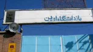 تنها زندان اوین در تهران، محل نگهداری هزاران زندانی سیاسی در ایران طی سالهای اخیر بوده است