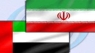 رویارویی ایران و امارات