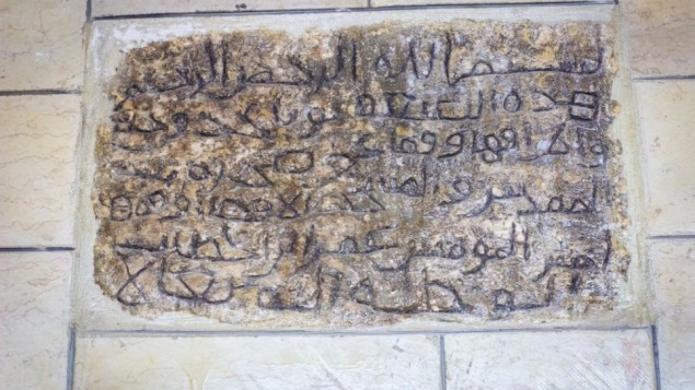 کتیبه‌ی مسجد عمر