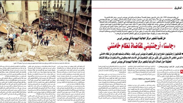 توضیح تصویر – مقالهی رونن برگمان دربارهی نقش ایران در بمبگذاریهای ۱۹۹۲ و ۱۹۹۴ در بوینس آیرس، منتشرشده در مجلهی المجله. توضیح تصویر – مقالهی رونن برگمان دربارهی نقش ایران در بمبگذاریهای ۱۹۹۲ و ۱۹۹۴ در بوینس آیرس، منتشرشده در مجلهی المجله.