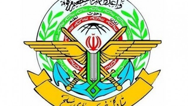 ستاد کل نیروهای مسلح ایران ستاد کل نیروهای مسلح ایران