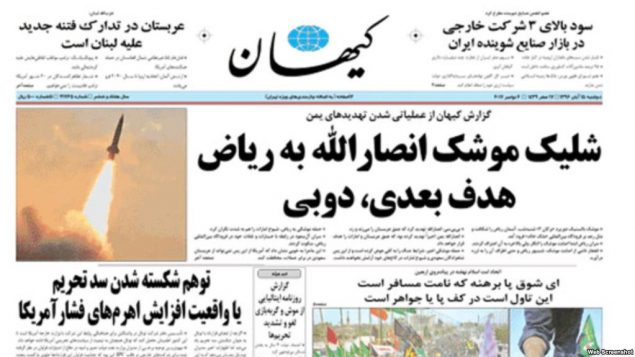 روزنامه کیهان روزنامه کیهان