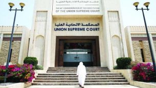 دادگاه امارات