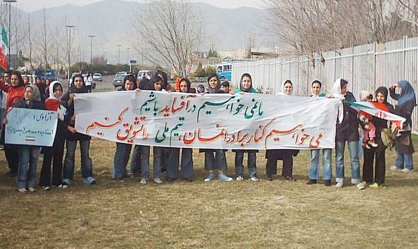 تجمع تعدادی از بانوان ایرانی مقابل ورزشگاه آریامهر (آزادی) تهران برای حضور در بازی تیم ملی فوتبال، که با ممانعت ماموران مواجه شدند