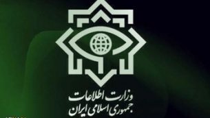 وزارت اطلاعات ایران