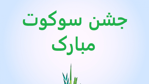 تصویر اقتباسی از سایت وزارت خارجه اسراییل