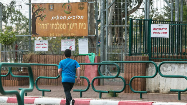 Students arrive to school after the Purim holiday outside Hadar Elementary School in Kfar Yona, on March 12, 2020. Photo by Chen Leopold/Flash90 Students arrive to school after the Purim holiday outside Hadar Elementary School in Kfar Yona, on March 12, 2020. Photo by Chen Leopold/Flash90