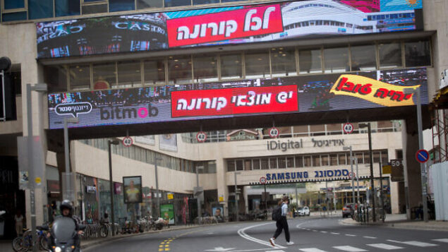 The empty Dizengoff Street in Tel Aviv on March 30, 2020. The daily Israeli life has largely shut down with more cases of people being infected by the Coronavirus. Photo by Miriam Alster/Flash90 *** Local Caption *** ?? ????
???
????
??????
??????? The empty Dizengoff Street in Tel Aviv on March 30, 2020. The daily Israeli life has largely shut down with more cases of people being infected by the Coronavirus. Photo by Miriam Alster/Flash90 *** Local Caption *** ?? ????
???
????
??????
???????
