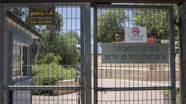 A picture shows the entrance to the Paula Rehavia high school in Jerusalem on May 31, 2020.The school has been closed after eleven students and seven staff members have been diagnosed with Covid-19. Photo by Olivier Fitoussi/Flash90 *** Local Caption *** בית ספר
חינוך
מבט
תמונה
פולה
פולה ודוד בן גוריון
תיכון
קורונה
וירוס
כניסה