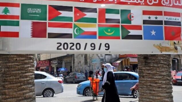 A banner showing the flags of Arab countries and reading "History will only glorify those loyal to Palestine" is seen during a rally against the UAE-Israel normalisation deal in the occupied West Bank city of Nablus on September 9, 2020, as Arab foreign ministers meet. (Photo by JAAFAR ASHTIYEH / AFP) A banner showing the flags of Arab countries and reading "History will only glorify those loyal to Palestine" is seen during a rally against the UAE-Israel normalisation deal in the occupied West Bank city of Nablus on September 9, 2020, as Arab foreign ministers meet. (Photo by JAAFAR ASHTIYEH / AFP)