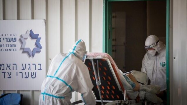 Magen David Adom workers wearing protective clothing outside the coronavirus unit at Shaare Zedek hospital in Jerusalem on September 10, 2020. Photo by Yonatan Sindel/Flash90 *** Local Caption *** קורונה
בית חולים
שערי צדק
וירוס
לבן
לבושים
מפנים
מד"א Magen David Adom workers wearing protective clothing outside the coronavirus unit at Shaare Zedek hospital in Jerusalem on September 10, 2020. Photo by Yonatan Sindel/Flash90 *** Local Caption *** קורונה
בית חולים
שערי צדק
וירוס
לבן
לבושים
מפנים
מד"א