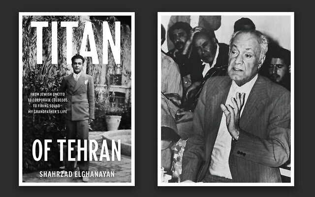 تصویر: چپ، پشت جلد کتاب «غول تهران». راست، حبیب القانیان، از رهبران معتبر جامعهٔ یهودی، حین محاکمه در دادگاه در ایران که به اعدام او در ۱۹۷۹ ختم شد. (Collage by Grace Yagel/JTA) تصویر: چپ، پشت جلد کتاب «غول تهران». راست، حبیب القانیان، از رهبران معتبر جامعهٔ یهودی، حین محاکمه در دادگاه در ایران که به اعدام او در ۱۹۷۹ ختم شد. (Collage by Grace Yagel/JTA)