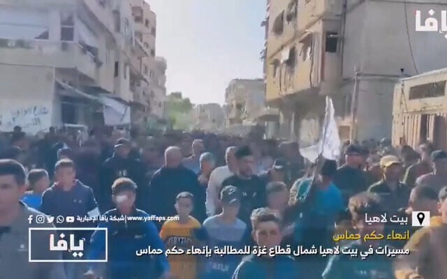 شرح عکس: مردم محلی در ۱۶ آوریل ۲۰۲۵ در بیت اللحیه، شمال نوار، علیه حاکمیت حماس در غزه به خیابان ریختند.
(Social media/X; used in accordance with Clause 27a of the Copyright Law)
