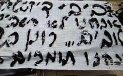 شرح عکس: بانری که پلیس از یک مرد فلسطینی مظنون به توطئهٔ حملهٔ تروریستی از جانب ایران ضبط کرد؛ دستگیری وی روز ۳ ژوئن ۲۰۲۵ اعلام شد. روی بانر نوشته است: بی بی دیکتاتور است، ما علف نیستیم. رانن بار، حمایتت می کنیم.» (Israel Police)