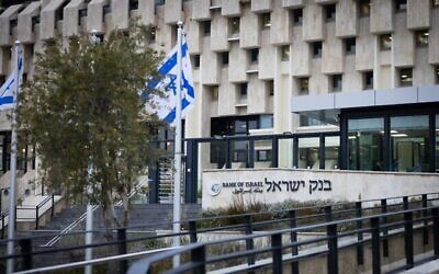 شرح عکس: دفتر مرکزی بانک اسرائیل در اورشلیم، ۲ ژانویهٔ ۲۰۲۳. (Yonatan Sindel/ Flash90) شرح عکس: دفتر مرکزی بانک اسرائیل در اورشلیم، ۲ ژانویهٔ ۲۰۲۳. (Yonatan Sindel/ Flash90)
