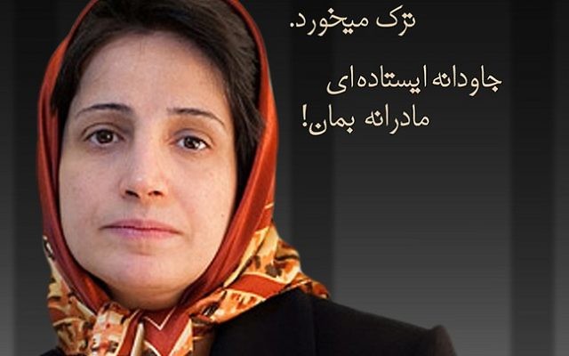 A poster calling for the release from prison of Iranian human rights lawyer Nasrin Sotoudeh. (photo credit: CC-BY, sabzphoto, flickr)