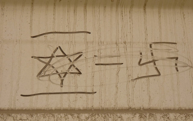 Anti-Semitic graffiti (illustrative photo: CC BY-zeeweez, Flickr)