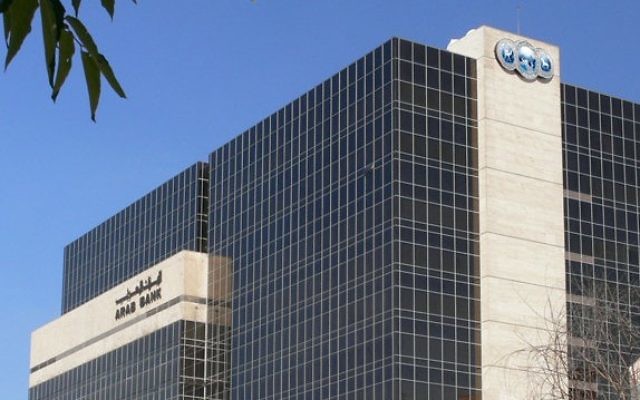 Le siège de l'Arab Bank à Amman en Jordanie (Crédit : CC BY-SA, Wikipedia, Jean Pierre X)