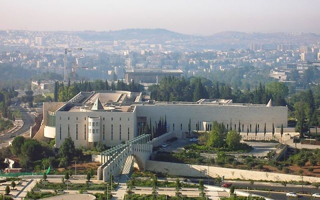 Cour suprême d'Israël à Jérusalem (Crédit : Almog/Wikimedia commons) Cour suprême d'Israël à Jérusalem (Crédit : Almog/Wikimedia commons)