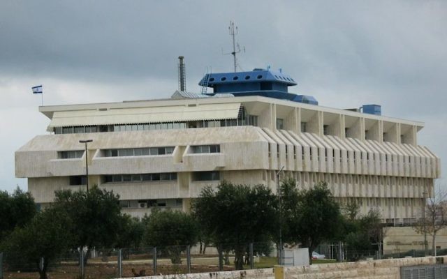 Siège de la Banque d'Israël. (Crédit : Esther Inbar/Wikimedia commons)