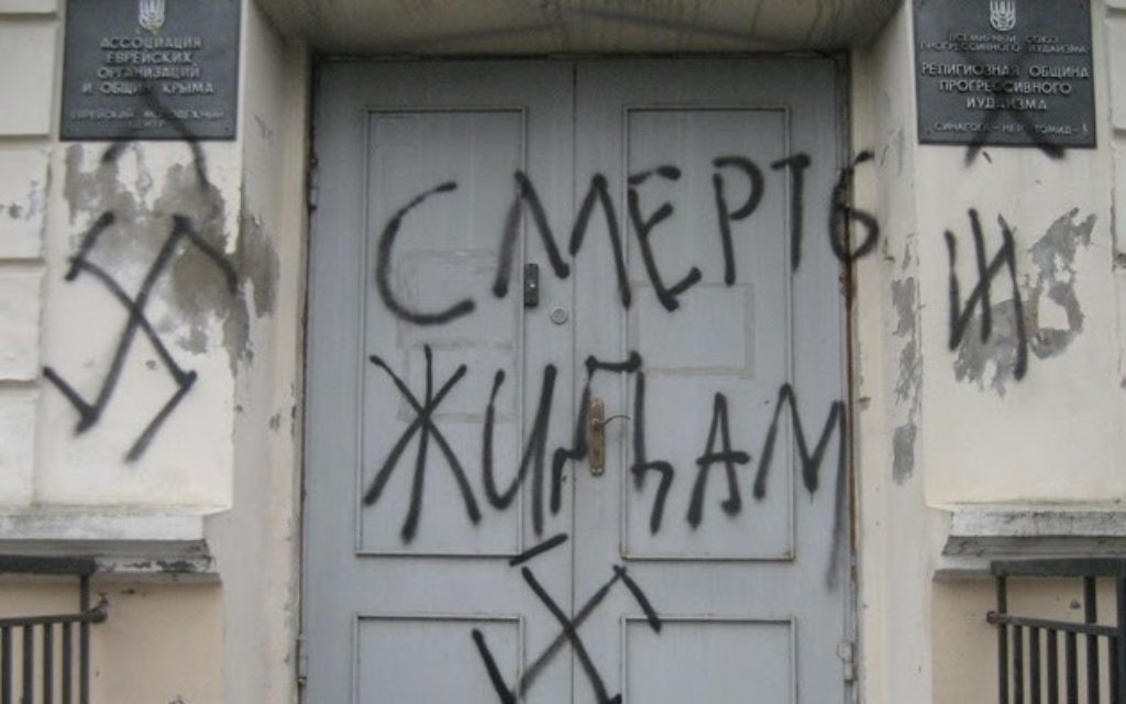"Mort aux Juifs" écrit sur la synagogue Ner Tamid à Simferopol en Crimée, février 2014 (Crédit : Autorisation) "Mort aux Juifs" écrit sur la synagogue Ner Tamid à Simferopol en Crimée, février 2014 (Crédit : Autorisation)