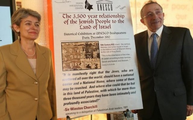 Irina Bokova et le Rabbi Marvin Hier au centre Simon Wiesenthal avec une affiche originale de l'exposition (Crédit : autorisation du Simon Wiesenthal Center)