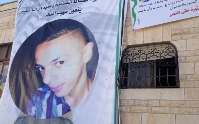 La maison de l'adolescent Mohammed Abu Khdeir (Crédit : Elhanan Miller/Times of Israel)