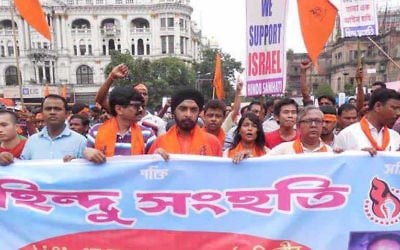 20.000 manifestants pro-israéliens défilent à Kolkata, en Inde, le 16 août, 2014 (Crédit : autorisation hindou Samhati)
