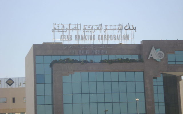 Arab Banking Corporation à Tunis (Tunisie) (Crédit : wikicommons/ Cimoi) Arab Banking Corporation à Tunis (Tunisie) (Crédit : wikicommons/ Cimoi)