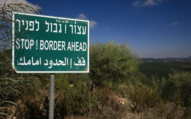 Un panneau près de la frontière israélo-palestinienne (Crédit : Doron Horowitz/Flash90) Un panneau près de la frontière israélo-palestinienne (Crédit : Doron Horowitz/Flash90)