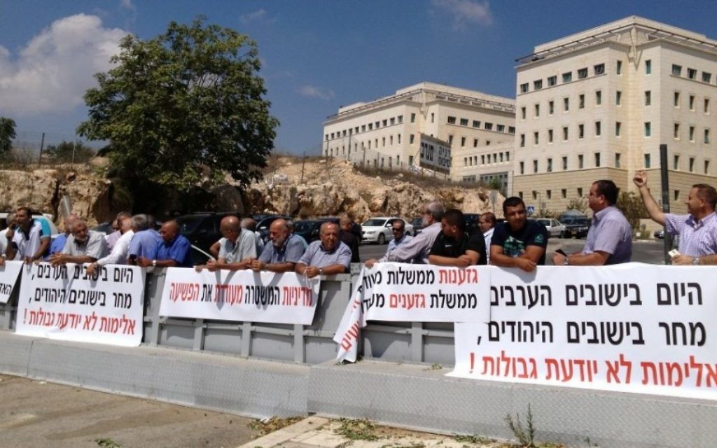 Des politiciens arabes et des représentants de la société civile ont manifesté en face du bureau du Premier ministre à Jérusalem - 21 septembre 2014 (Crédit : Elhanan Miller/Times of Israel)
