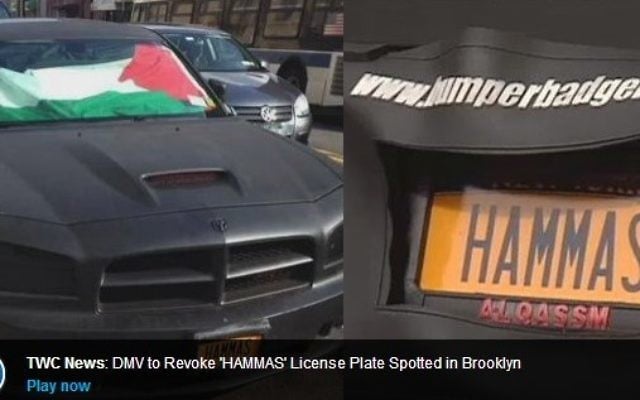 La voiture avec la plaque "HAMMAS" à New York (Crédit : Capture d'écran NY1) La voiture avec la plaque "HAMMAS" à New York (Crédit : Capture d'écran NY1)