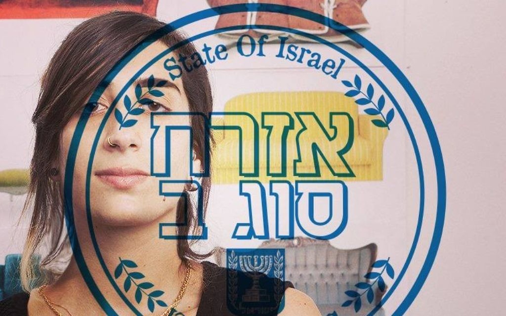 Photo montage de la militante Sana Jamaieh où on peut la voir avec le tampon 'citoyenne de deuxième classe' (Crédit : Facebook)