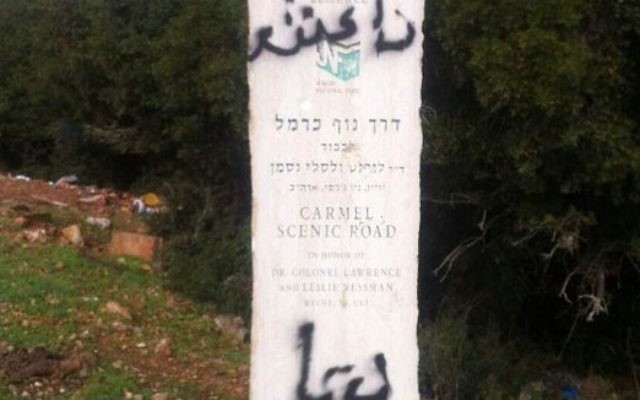 Monument du KKL profané par un graffiti de l'Etat islamique près du village druze de Daliyat el-Carmel, 22 novembre 2014. (Crédit : Police israélienne) Monument du KKL profané par un graffiti de l'Etat islamique près du village druze de Daliyat el-Carmel, 22 novembre 2014. (Crédit : Police israélienne)