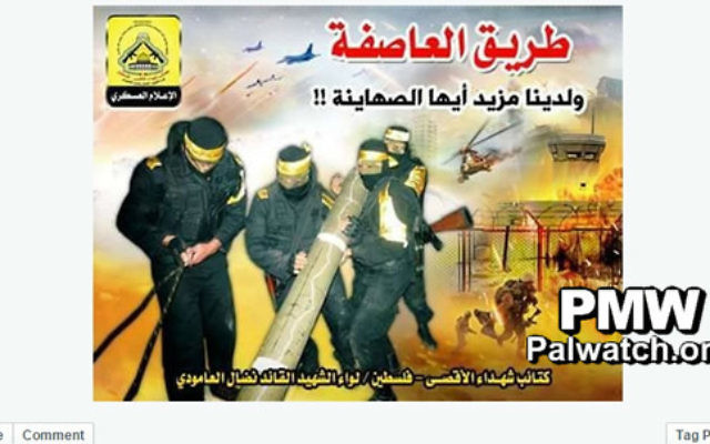 Une image postée sur la page du Fatah où des hommes masqués s'apprêtent à lancer une roquette (Crédit : Facebook/Palestinian Media Watch) Une image postée sur la page du Fatah où des hommes masqués s'apprêtent à lancer une roquette (Crédit : Facebook/Palestinian Media Watch)