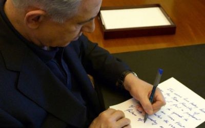 Netanyahu se préparant pour son discours devant le Congrès à Jérusalem le 27 février 2015 (Crédit : Haim Zach/GPO)
