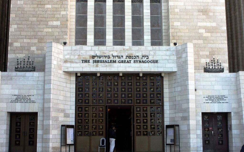 L'entrée de la Grande Synagogue (Crédit : Shmuel Bar-Am)