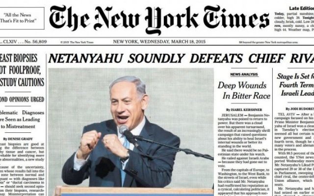 La Une du New York Times du 18 mars 2015 (Crédit : Capture d'écran Newseum)