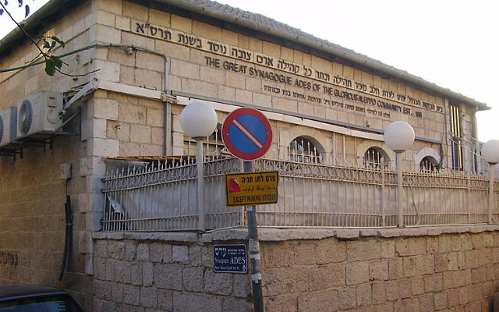 La synagogue Ades, Jérusalem (Crédit : Domaine public, Wikipedia) La synagogue Ades, Jérusalem (Crédit : Domaine public, Wikipedia)