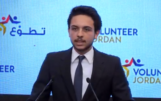 Le prince héritier de Jordanie, Hussein Ben Abdallah (Crédit :Capture d'écran YouTube) Le prince héritier de Jordanie, Hussein Ben Abdallah (Crédit :Capture d'écran YouTube)