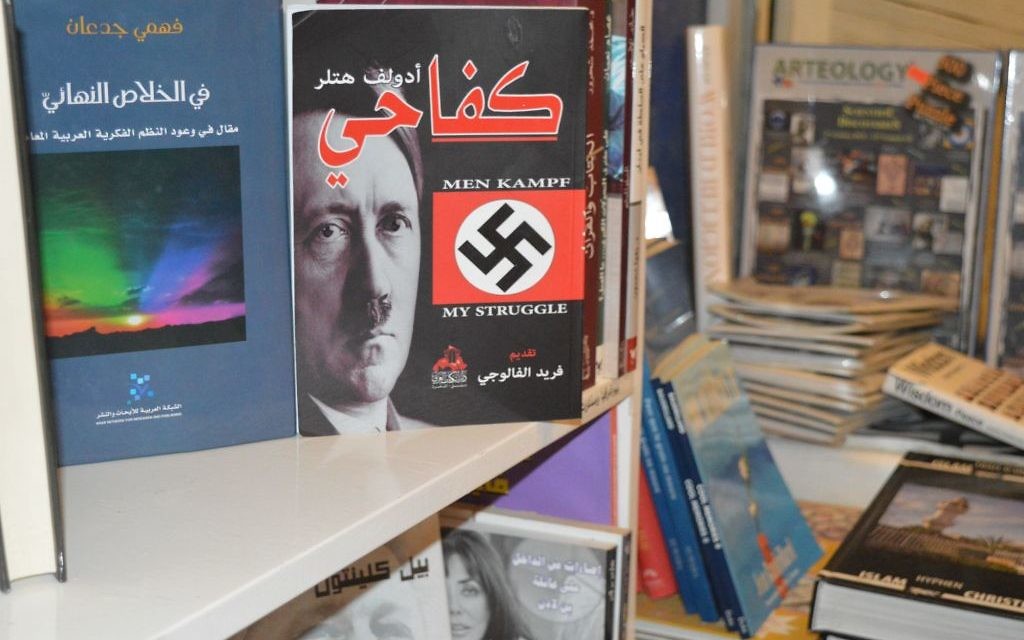 La version arabe de "Mein Kampf" d'Hitler en vente à Amman, le 26 mars 2015. (Crédit : Avi Lewis / Times of Israël, Benyamin Loudmer) La version arabe de "Mein Kampf" d'Hitler en vente à Amman, le 26 mars 2015. (Crédit : Avi Lewis / Times of Israël, Benyamin Loudmer)