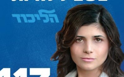 L'affiche de campagne de Sharren Haskel, nouvelle député à la Knesset
