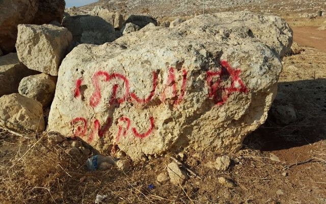"Revanche administrative" inscrite sur une pierre d'un abri de Bédouins en Cisjordanie (Crédit : Rabbins pour les droits de l'Homme) "Revanche administrative" inscrite sur une pierre d'un abri de Bédouins en Cisjordanie (Crédit : Rabbins pour les droits de l'Homme)