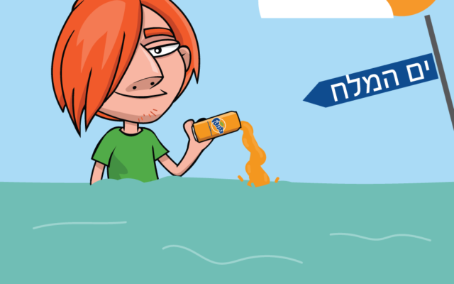Crédit : Facebook : Fanta פאנטה Crédit : Facebook : Fanta פאנטה