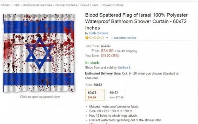 Capture d'écran d'une page du site web d'Amazon vendant un rideau de douche avec un design de drapeau israélien ensanglanté (Page produit Amazon) Capture d'écran d'une page du site web d'Amazon vendant un rideau de douche avec un design de drapeau israélien ensanglanté (Page produit Amazon)