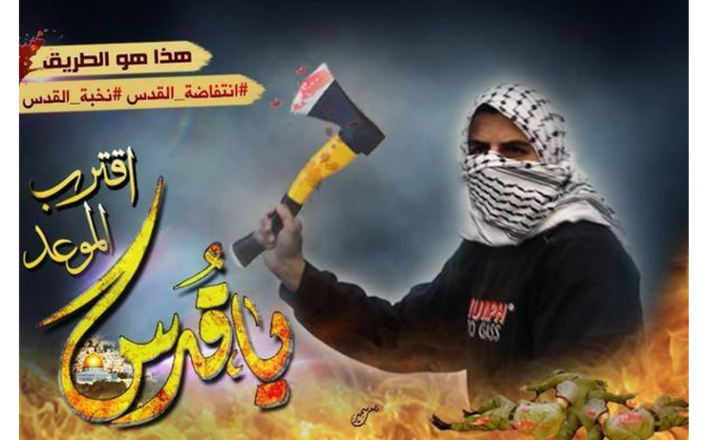 Cette photo, partagé sur Twitter, dit : "Ceci est la voie,  l'Intifada al-Aqsa" (Crédit : Twitter)
