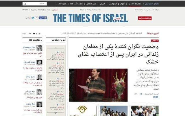 Le Times of Israel en perse Le Times of Israel en perse