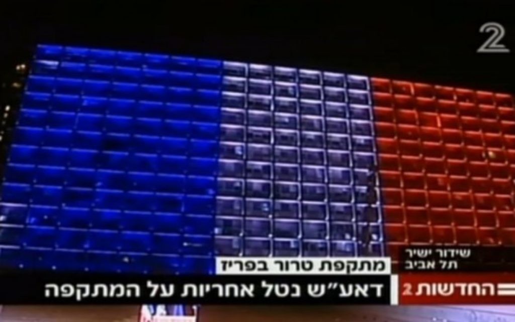 La mairie de Tel Aviv aux couleurs du drapeau français (Crédit : capture d'écran Deuxième chaîne) La mairie de Tel Aviv aux couleurs du drapeau français (Crédit : capture d'écran Deuxième chaîne)