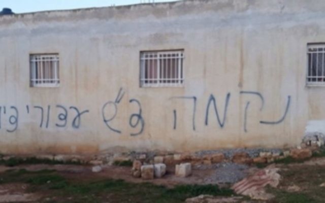 Graffiti sur le mur d'une maison du village de Beitillu en Cisjordanie, le 22 décembre 2015, disant «Vengeance. Salutations des prisonniers de Sion» (Crédit : Police israélienne)