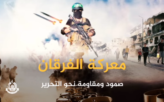 Graphique publié par le Hamas le 21 décembre 2015 pour marquer le septième anniversaire de l'opération Plomb durci (Crédit : capture d'écran YouTube) Graphique publié par le Hamas le 21 décembre 2015 pour marquer le septième anniversaire de l'opération Plomb durci (Crédit : capture d'écran YouTube)